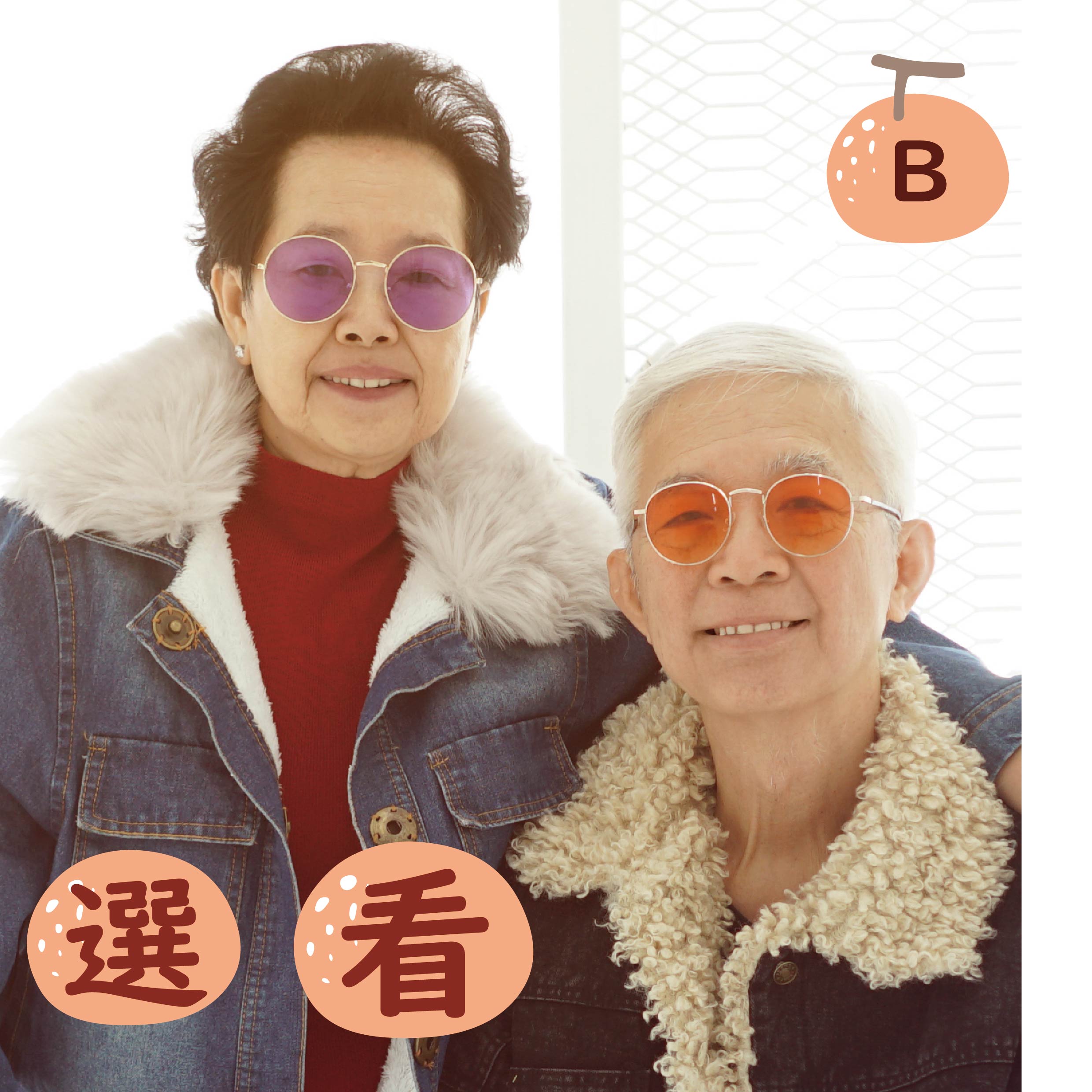 ​你想要幾歲退休?你的牙齒準備好了嗎?的第2張圖片